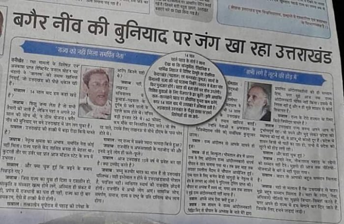 Uttarakhand as a state