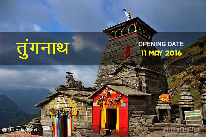Tungnath Dham of Uttarakhand