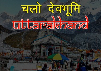 Chalo Dev Bhoomi Uttarakhand